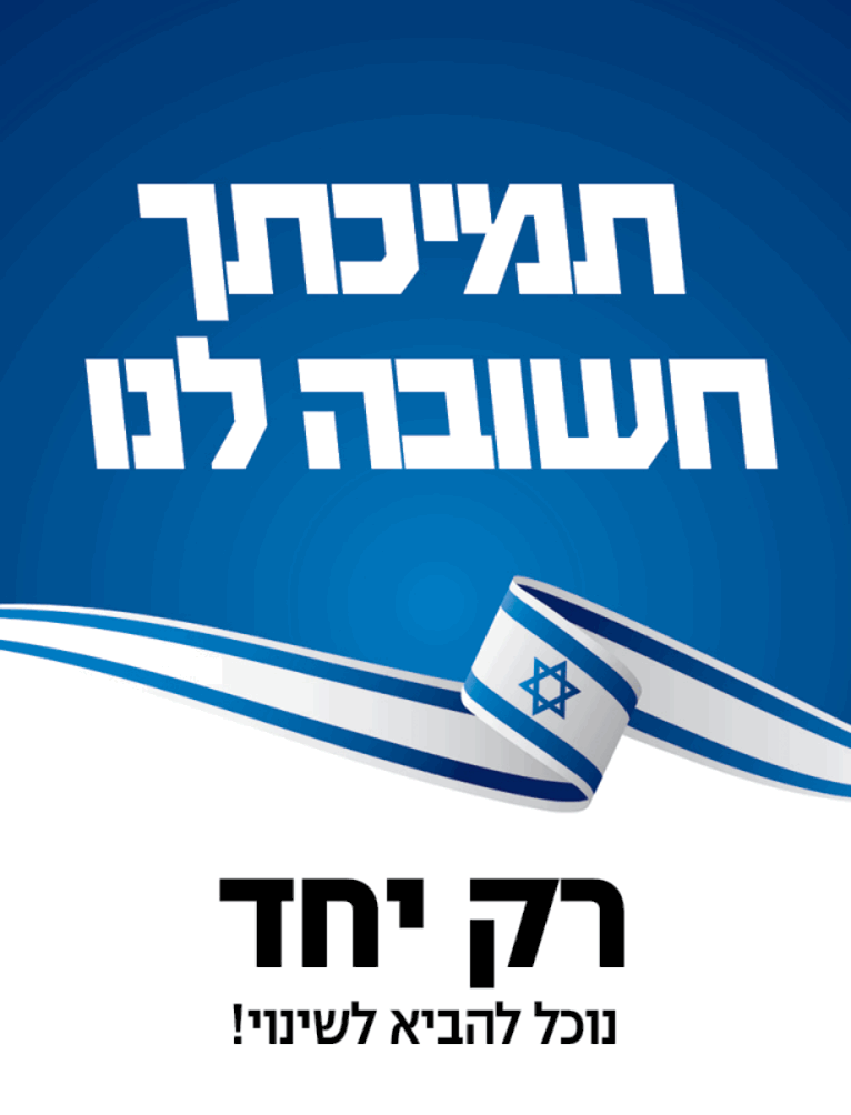 תמיכה
