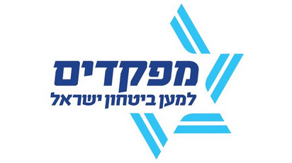 מפקדים למען ביטחון ישראל