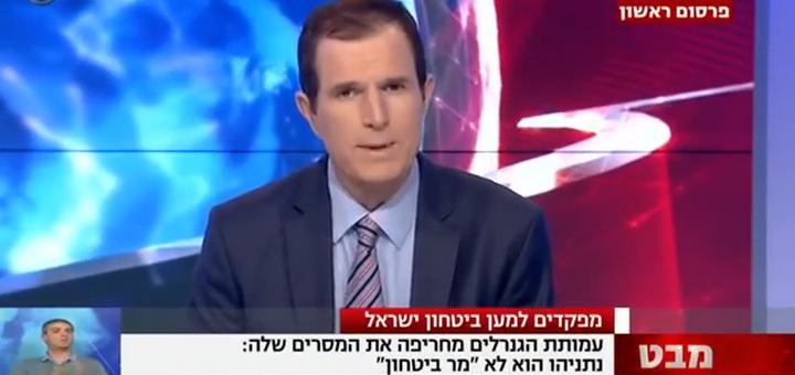 כתבה על התנועה בחדשות מבט