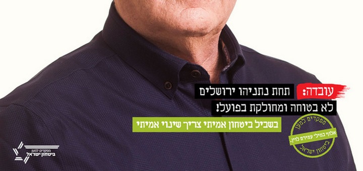 מודעה שנפסלה