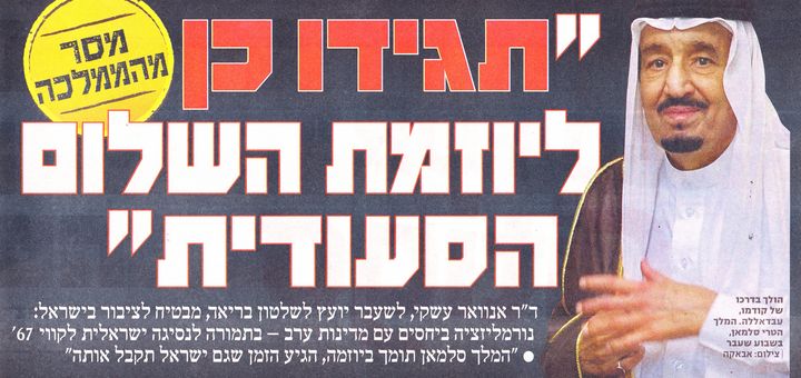 ידיעות אחרונות