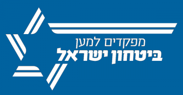 לוגו מפקדים למען ביטחון ישראל
